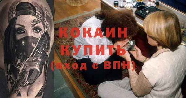 кокаин Бугульма