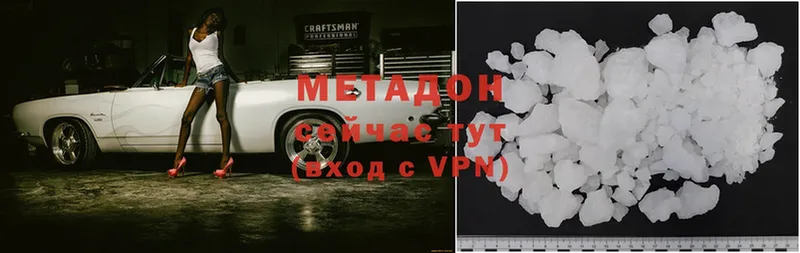 Метадон methadone  Курильск 